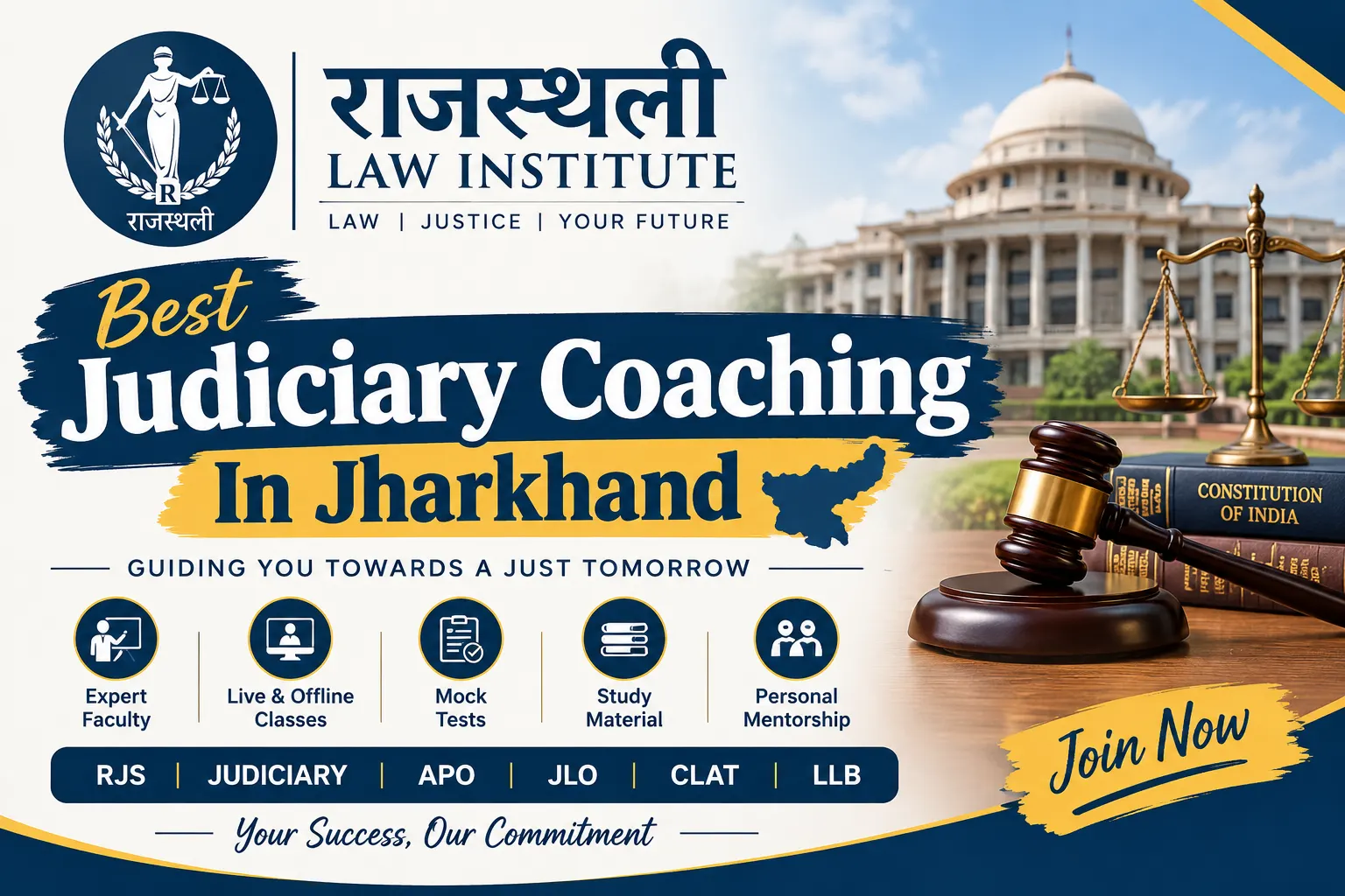 Read more about the article Best Judiciary Coaching In Jharkhand