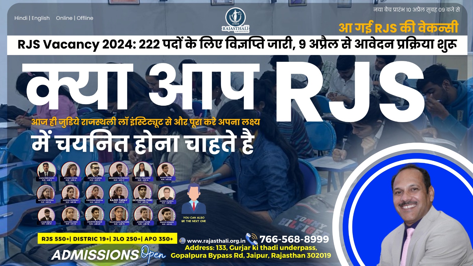You are currently viewing Best RJS Coaching In Jaipur