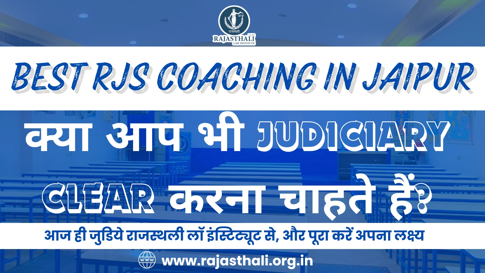 Read more about the article Best RJS Coaching Institute In Jaipur