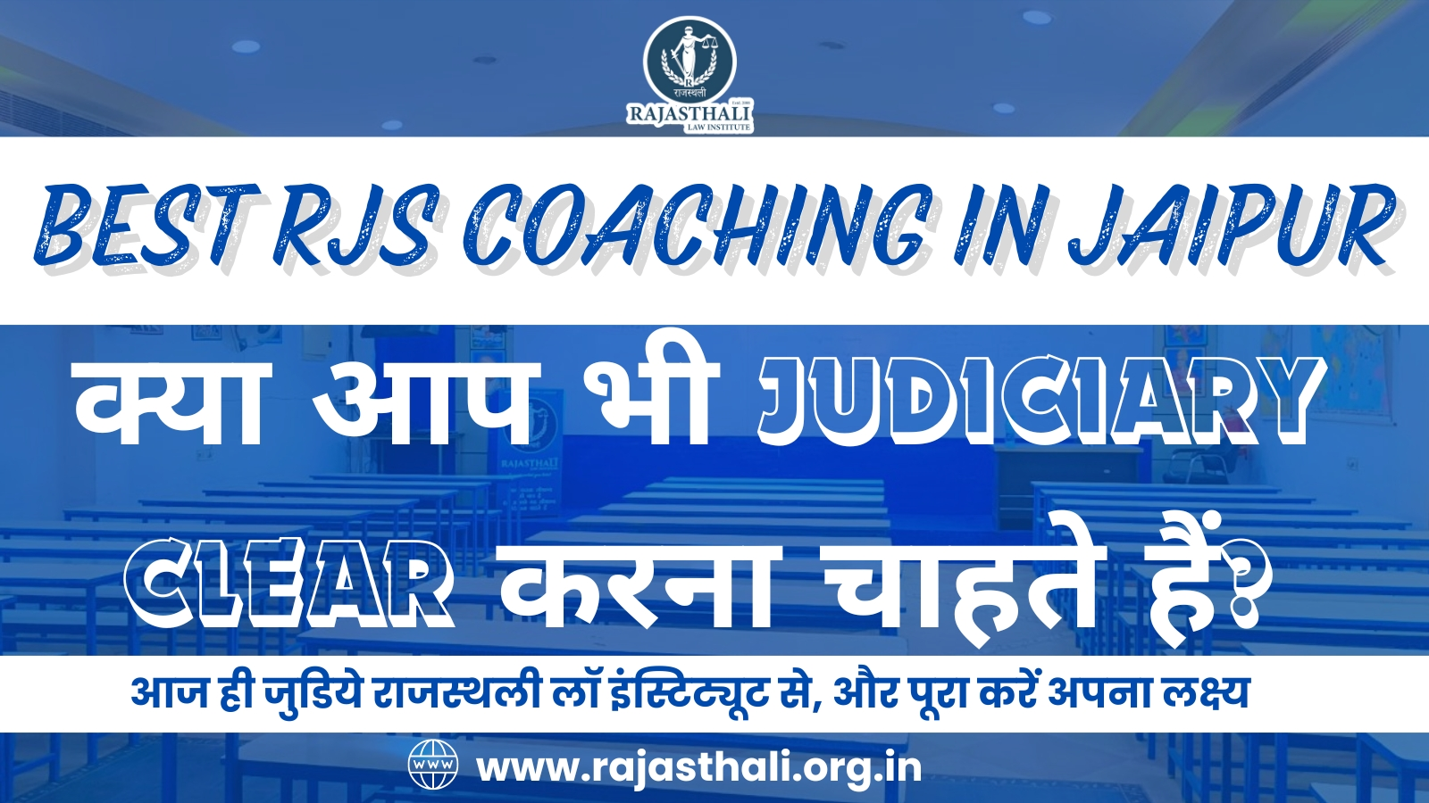 You are currently viewing Best RJS Coaching Institute In Jaipur