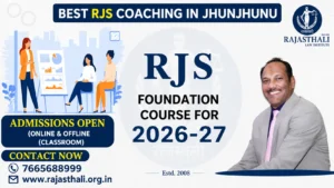 Read more about the article Best RJS Coaching In Jhunjhunu