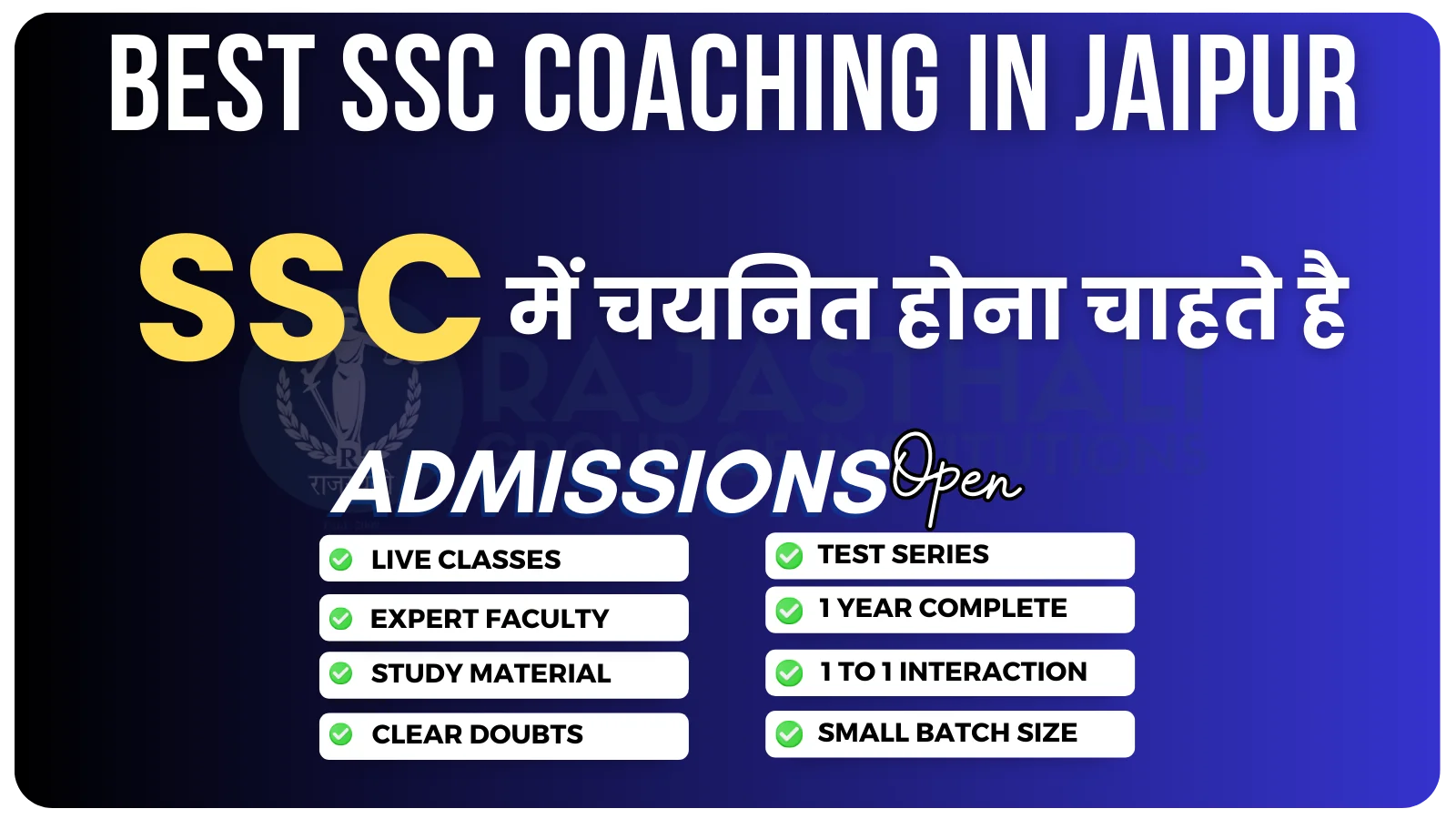You are currently viewing Best SSC Coaching In Jaipur