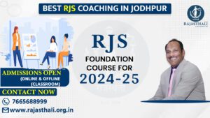 Read more about the article RJS Coaching In Jodhpur