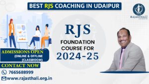 Read more about the article Best Rjs Coaching In Udaipur