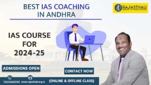Read more about the article  BEST IAS COACHING IN Andhra Pradesh