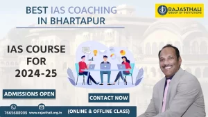 Read more about the article Best IAS Coaching In Bharatpur | Online UPSC Institute