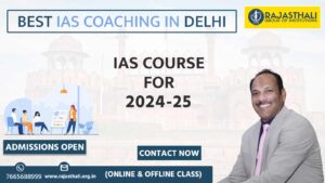 Read more about the article Best IAS Coaching In Delhi