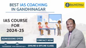 Read more about the article Best IAS Coaching In Gandhinagar