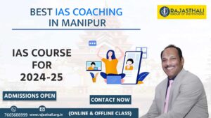 Read more about the article Best IAS Coaching In Manipur