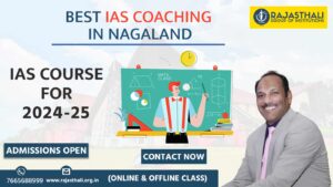 Read more about the article Best IAS Coaching In Nagaland