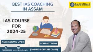 Read more about the article Best IAS Coaching In ASAM