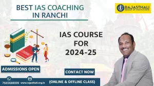 Read more about the article Best IAS Coaching In Ranchi