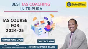 Read more about the article Best IAS Coaching In Tirpura