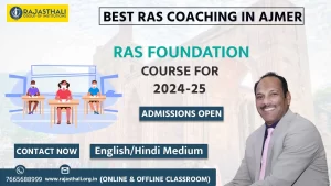 Read more about the article Best RAS Coaching In Ajmer