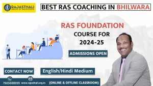 Read more about the article Best RAS Coaching In Bhilwara