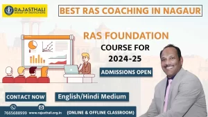Read more about the article Best RAS Coaching In Nagaur