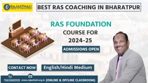 Read more about the article Best RAS Coaching In Bharatpur | Crack RAS Exam Easily