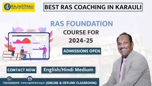Read more about the article Best RAS Coaching In Karauli