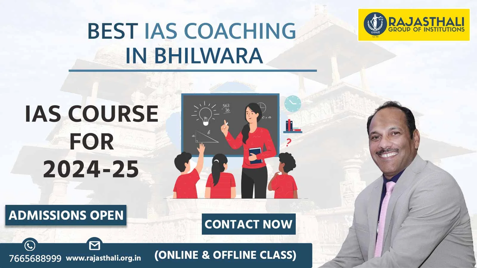 You are currently viewing Best IAS Coaching In Bhilwara