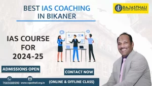 Read more about the article Best IAS Coaching In Bikaner