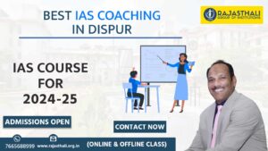 Read more about the article Best  IAS Coaching in Dispur