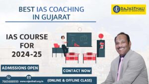 Read more about the article Best  IAS Coaching in Gujarat