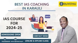Read more about the article Best IAS Coaching In karauli