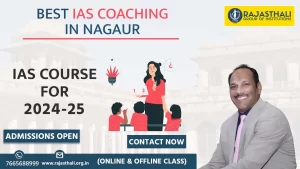 Read more about the article Best IAS Coaching In Nagaur