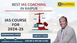 Read more about the article Best  IAS Coaching in Raipur