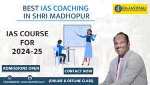 Read more about the article Best IAS Coaching In Shri Madhopur