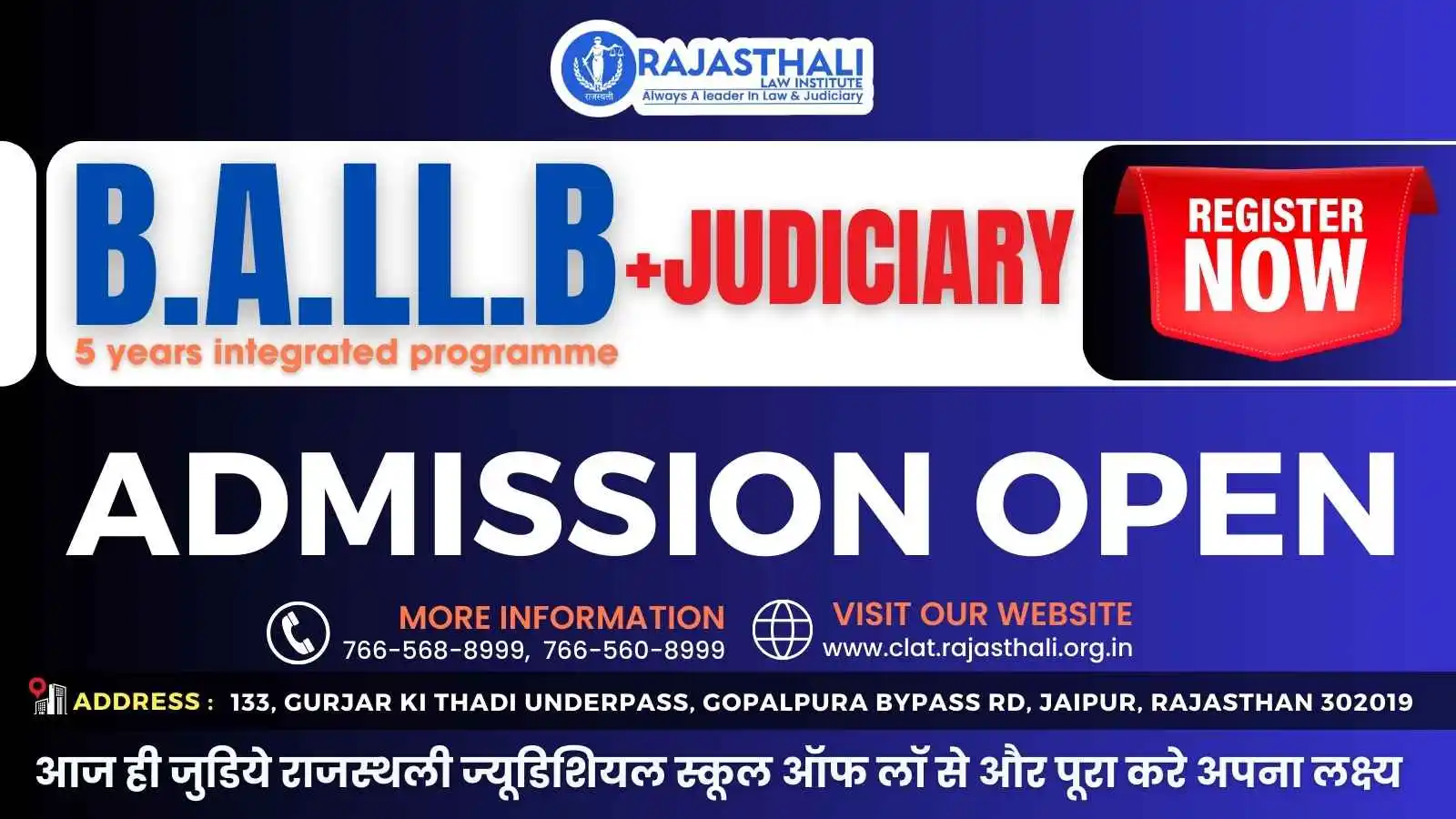 Read more about the article Best B.A. LL.B. College In Bharatpur | Admission Open 2024-25