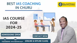 Read more about the article Best IAS Coaching In Churu