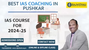 Read more about the article Best IAS Coaching In Pushkar
