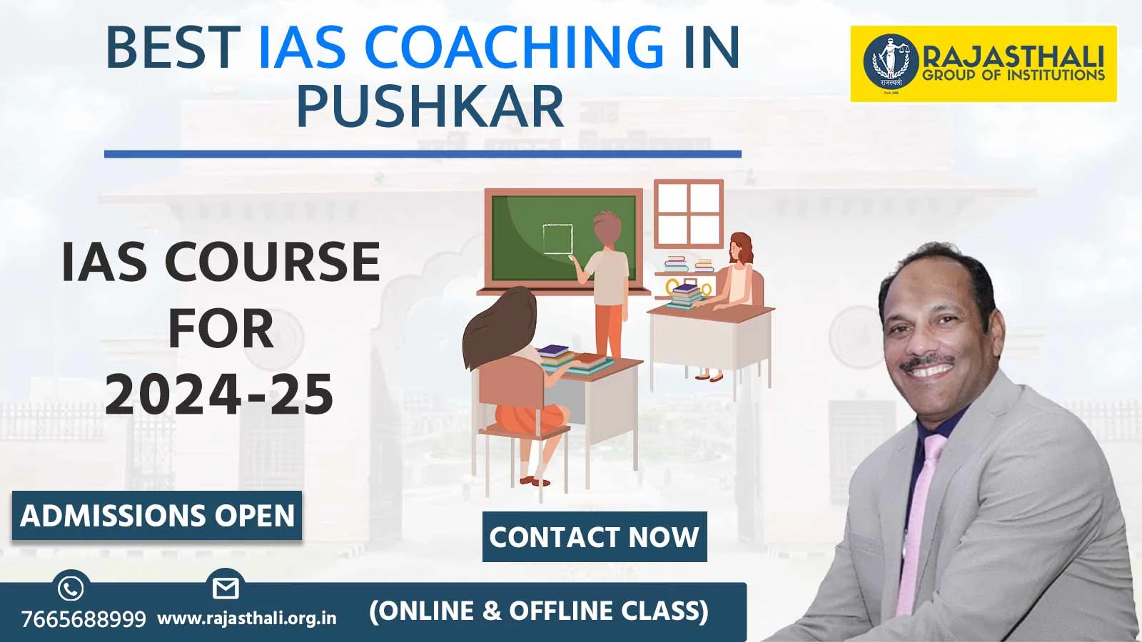 You are currently viewing Best IAS Coaching In Pushkar