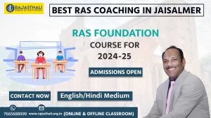 Read more about the article Best RAS Coaching In Jaisalmer