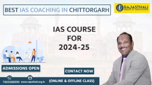 Read more about the article Best IAS Coaching In Chittorgarh