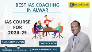 Read more about the article Best IAS Coaching In Alwar