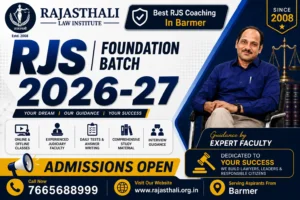 Read more about the article Best RJS Coaching in Barmer